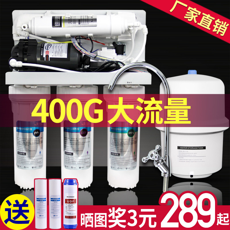 净水器家用直饮厨房自来水ro反渗透400G过滤器800G大流量纯净水机