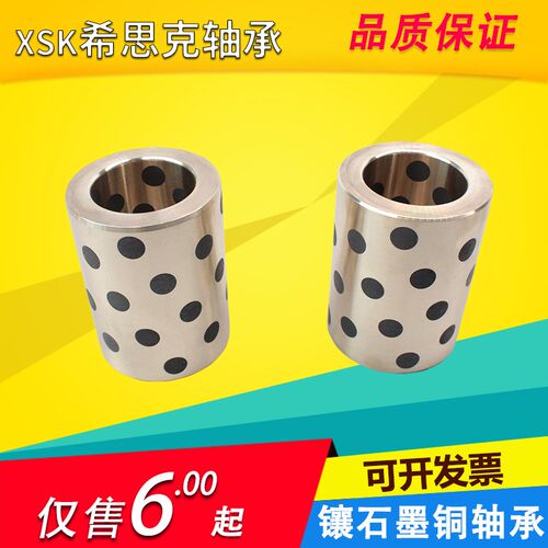 JDB自润滑 镶嵌石墨 铜套直线滑动轴承 光轴滑块 耐磨损耐高温 LM