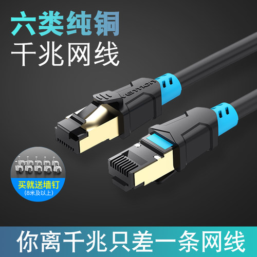 网线6六类双屏蔽速千兆室外家用10电脑宽带网络连接线10/20米超