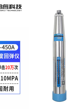 朗睿科技HT450-A混凝土强度回弹仪高强度标号砼检测仪5.5J HT225B