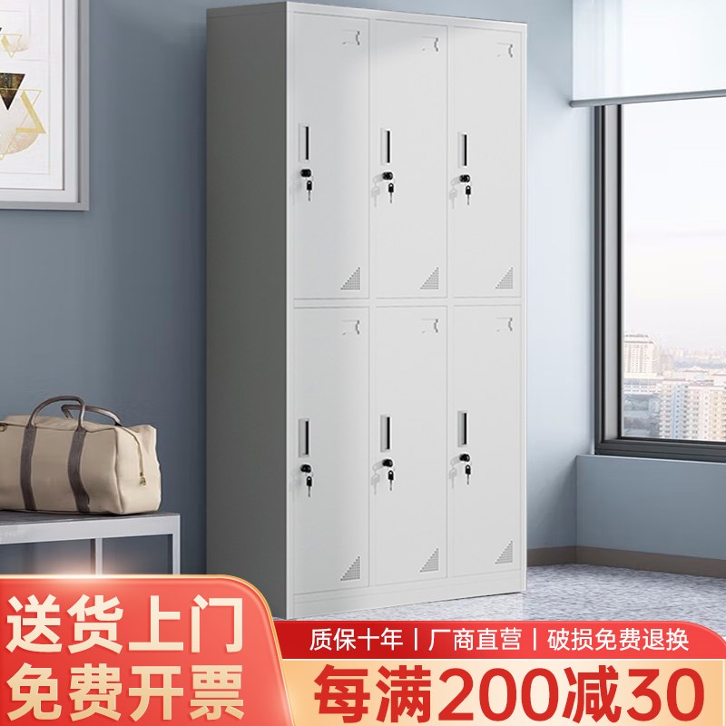 六门铁皮更衣柜工厂学校宿舍换衣柜带锁储物柜碗柜鞋柜多门存包柜