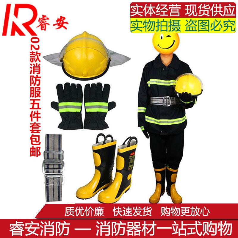 02款消防服加棉消防服套装阻燃服消防员防火防护服装全套阻燃包邮