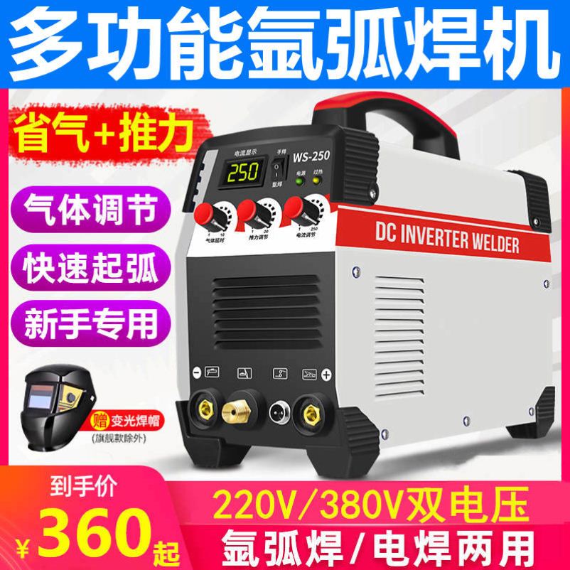德国亚孤狐氟焊机不锈钢亚气家用小型全铜万能电焊氩弧旱两用焊机
