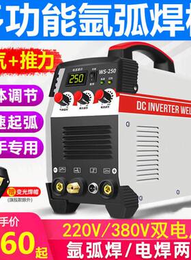 德国亚孤狐氟焊机不锈钢亚气家用小型全铜万能电焊氩弧旱两用焊机