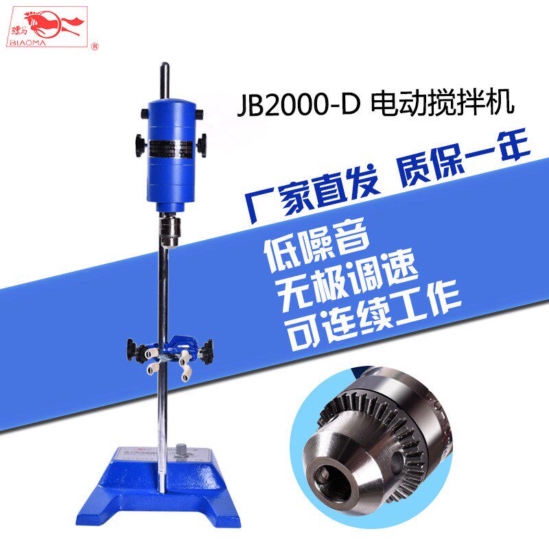 上海标本JB90-D/1000D大功率电动搅拌实验室搅拌器化妆品厂家直发