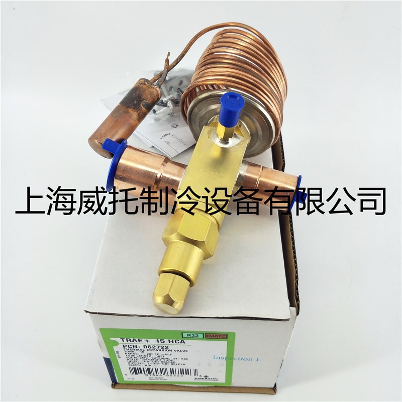 原装EMERSON艾默生热力膨胀阀TRAE+15HCA TRAE+20HCA空调冷库膨胀