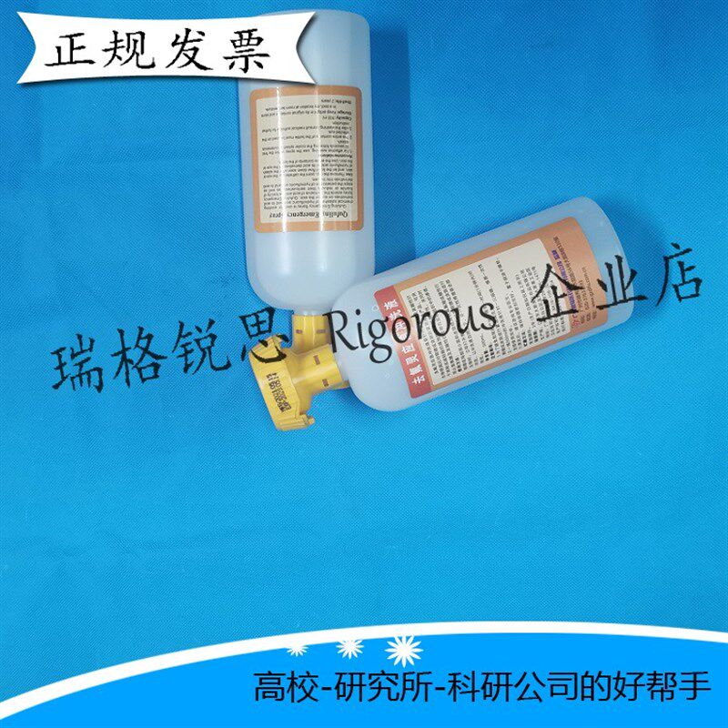敌腐特灵应急冲洗液 迪辐特灵洗眼液 化学中和缓冲剂 洗消液500ml