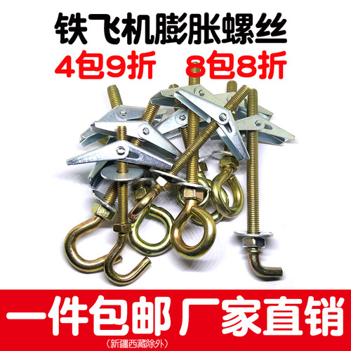 预制板楼板石膏板空心砖墙兰花夹铁飞机吊扇吊灯挂钩膨胀螺丝螺栓