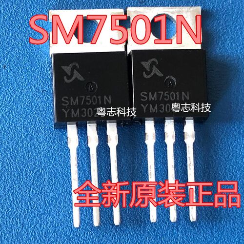 全新原装场效应管 SM7501NF SM7501N 75V80A 可替代75N75