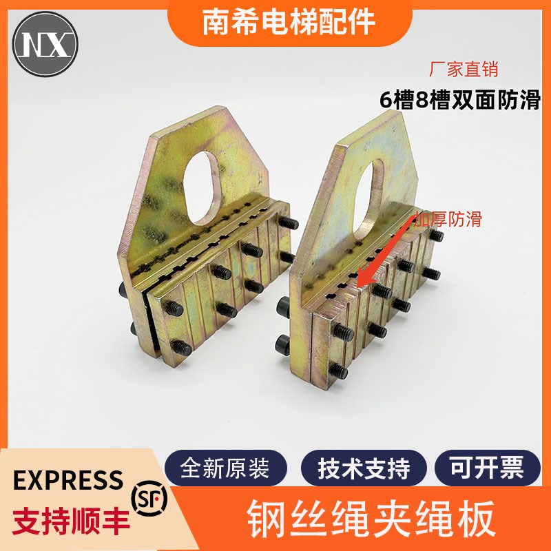 电梯钢丝绳提绳器6槽8槽 电梯夹绳板 提绳器通用于各品牌电梯包邮