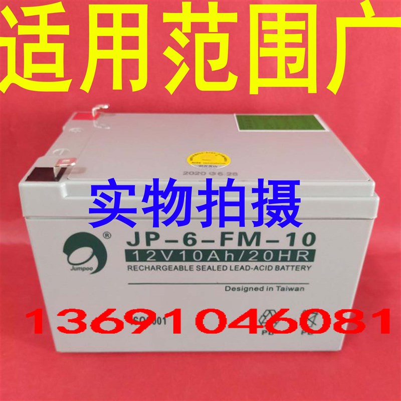 消防海湾JB-QB-GST200火灾报警控制器主机专用电瓶12v10AH蓄电池