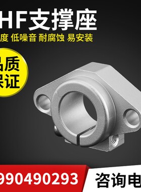 直线光轴光杆固定座卧式支撑座SHF8 10 16 20 25 30 35 40 50