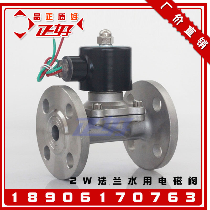 304不锈钢法兰电磁阀 ZBSF水用膜片式常闭电磁阀门1寸2寸DN50 100