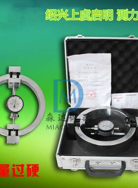 上海英松 60KN测力环 60千牛应力环/测力传感器/标准力值试验