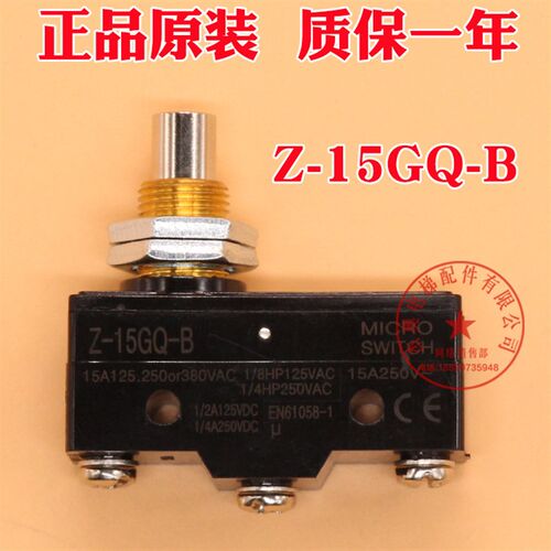 日立抱闸微动开关Z-15GQ-B 超载开关Z-15GW2-B电梯配件Z-15GW22-B