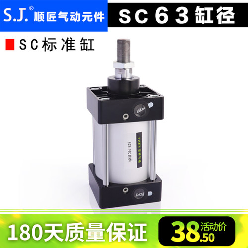 SC标准气缸SC63X25X50X75X100X125X150X175X200X250X300/400/500