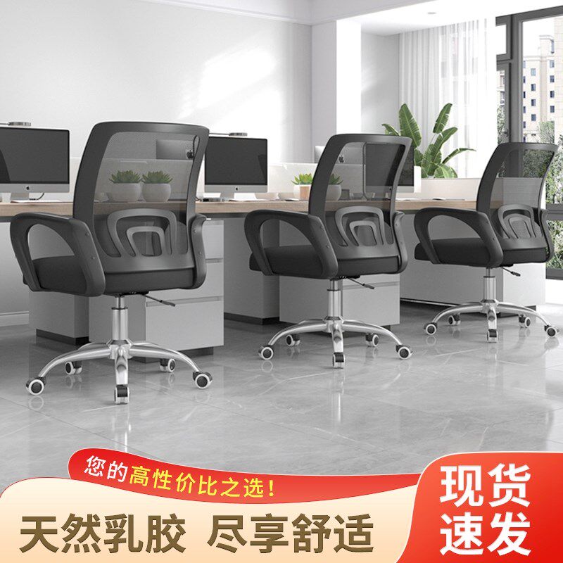 职员办公电脑椅升降座椅家用经济型舒适久坐电竞转椅学生宿舍椅子