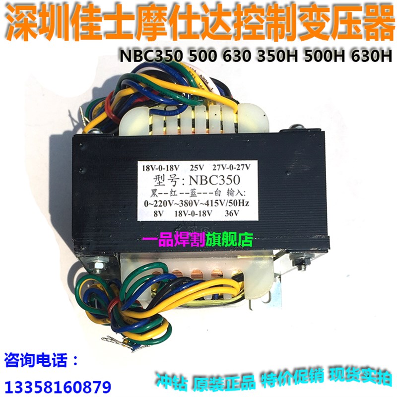 25V深圳36V佳土双27V二组双18V摩士达NBC350焊机8V控制变压器500