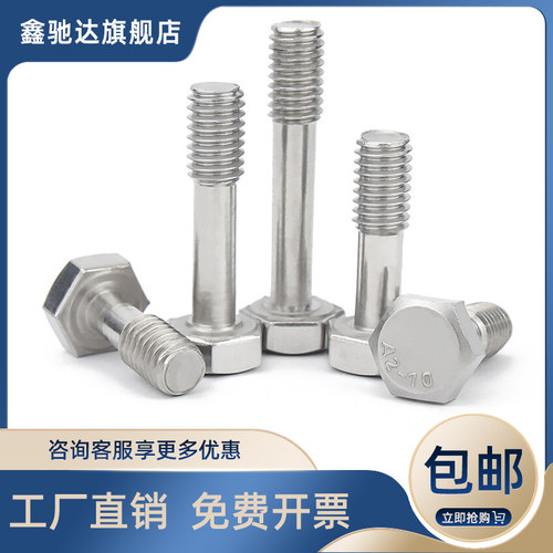 304不锈钢外六角松不脱螺丝钉GB838防不脱出六方螺栓 M4M5M6M8M10