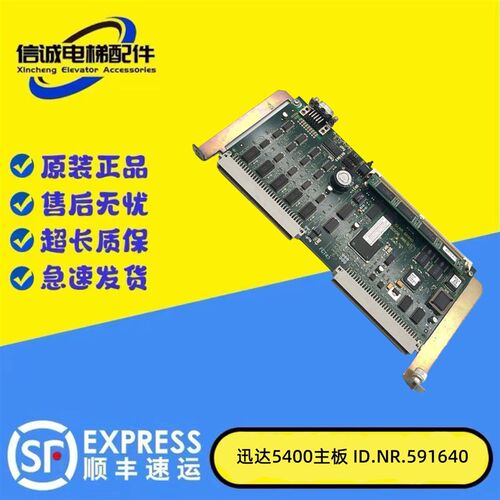 5400电梯GCIOB 360.QB主板ID.NR.591640 591676原装正品现货促销