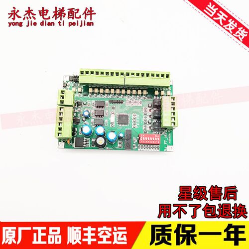 BA-FT-16V2 JZXZ2E1C AES.QSJ-F8N50011电梯通讯板接口板原装现货