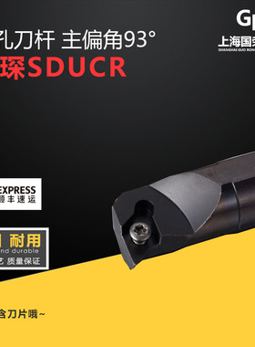 翰琛93度数控内孔刀S10K/S12M/S16Q/S20R/S25S-SDUCR11D SDUCR07