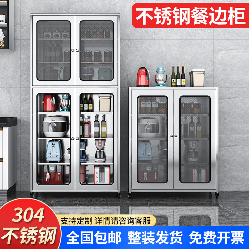 不锈钢厨房多层碗柜餐边柜餐厅橱柜多功能收纳储物柜可移动矮柜