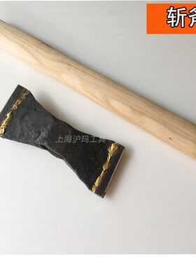 錾斧合金焊接斩斧 高速钢斧头 敲水泥墙水泥地斧子双面头斩斧砍斧