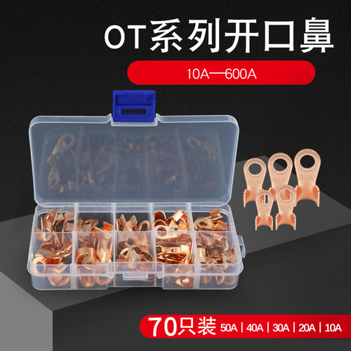 电线接线端子铜接头电线连接器开口铜鼻子OT10A 20A 30A 40A 50A