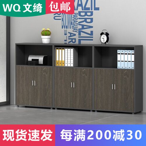 职员办公室文件柜矮柜财务落地柜书柜资料柜茶水柜子木质家具靠墙
