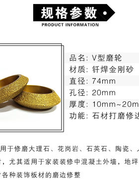 石材加工倒角修边角磨机钎焊金刚石V型大理石英石陶瓷打磨边磨轮