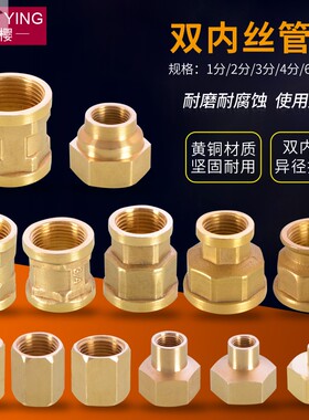 4分转2分双内丝1寸变6分管古3分转2分大小头水管气动直接接头