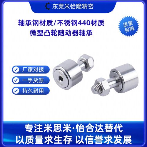 CFFANG/CFFAMG2.5-5/3-6/4-8/5-10/6-12 微型凸轮轴承随动器