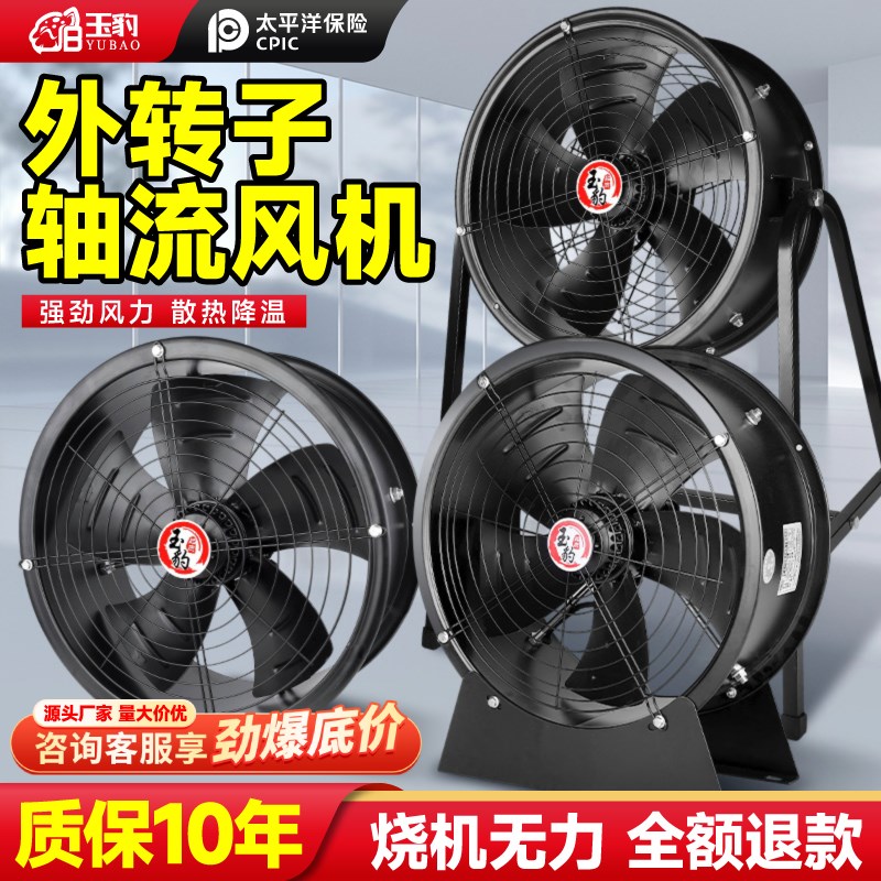 外转子管超静音低噪厨房商用380V工业强力流风机道式轴流风机220V