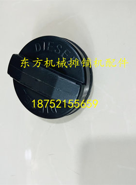 悍马压路机洒水箱盖  小悍马压路机HD10VV 水箱盖  压路机配件