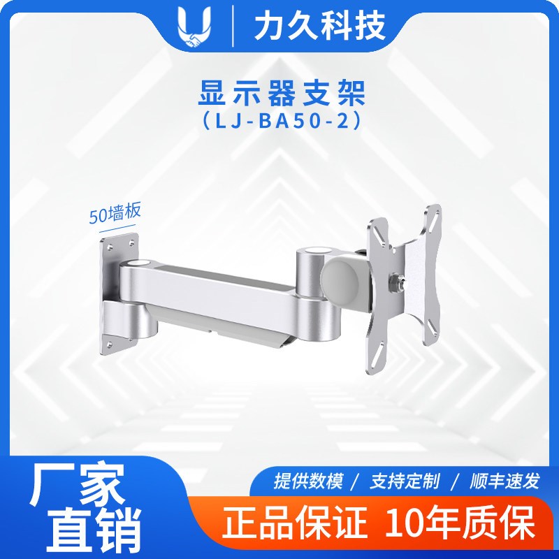 力久42BA50工业显示器支架屏幕电脑支撑炒股基金操盘手显示屏支架