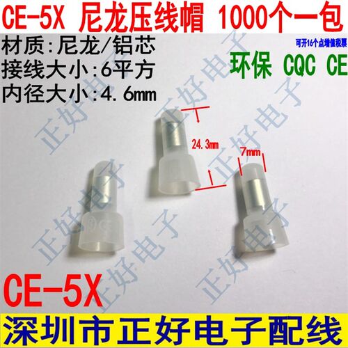 CE-5X闭端子接线器 奶嘴电线接线头 快速接线帽 尼龙压线帽
