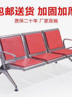 排椅候诊椅三人位不锈钢连排椅沙发等候椅公共座椅输液椅机