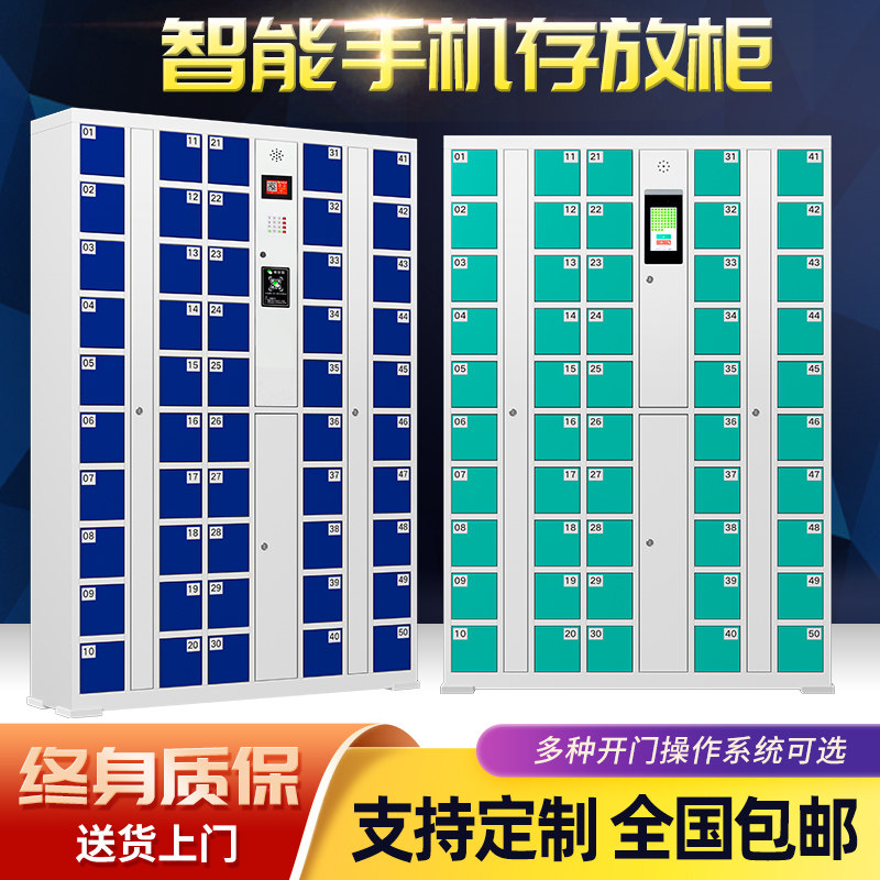 员工智慧型手机寄存柜刷卡条码指纹人脸识别工厂手机存放柜USB充