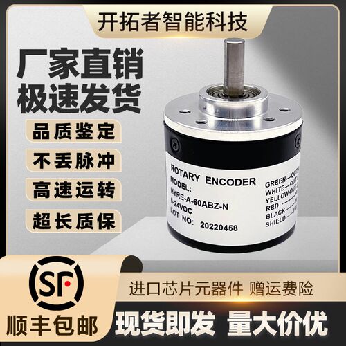 NUX韩荣HYRE-A-60ABZ-N量式光电旋转跟编码器200 1000 75 500