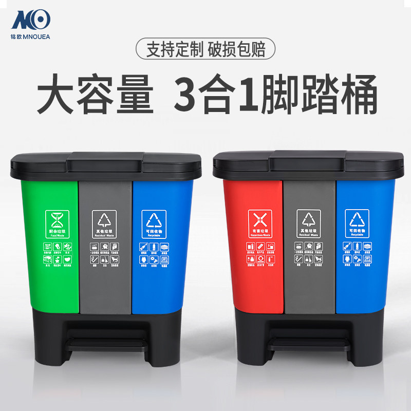 40L三分类垃圾桶脚踏脚踩办公室大号商用公共场合室内户外三合一