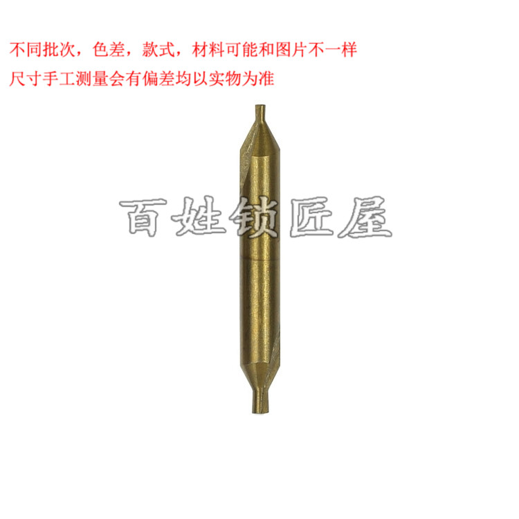 [P122]百姓锁匠屋-德富镀钛中空钻,铣刀1.5MM-2.5MM