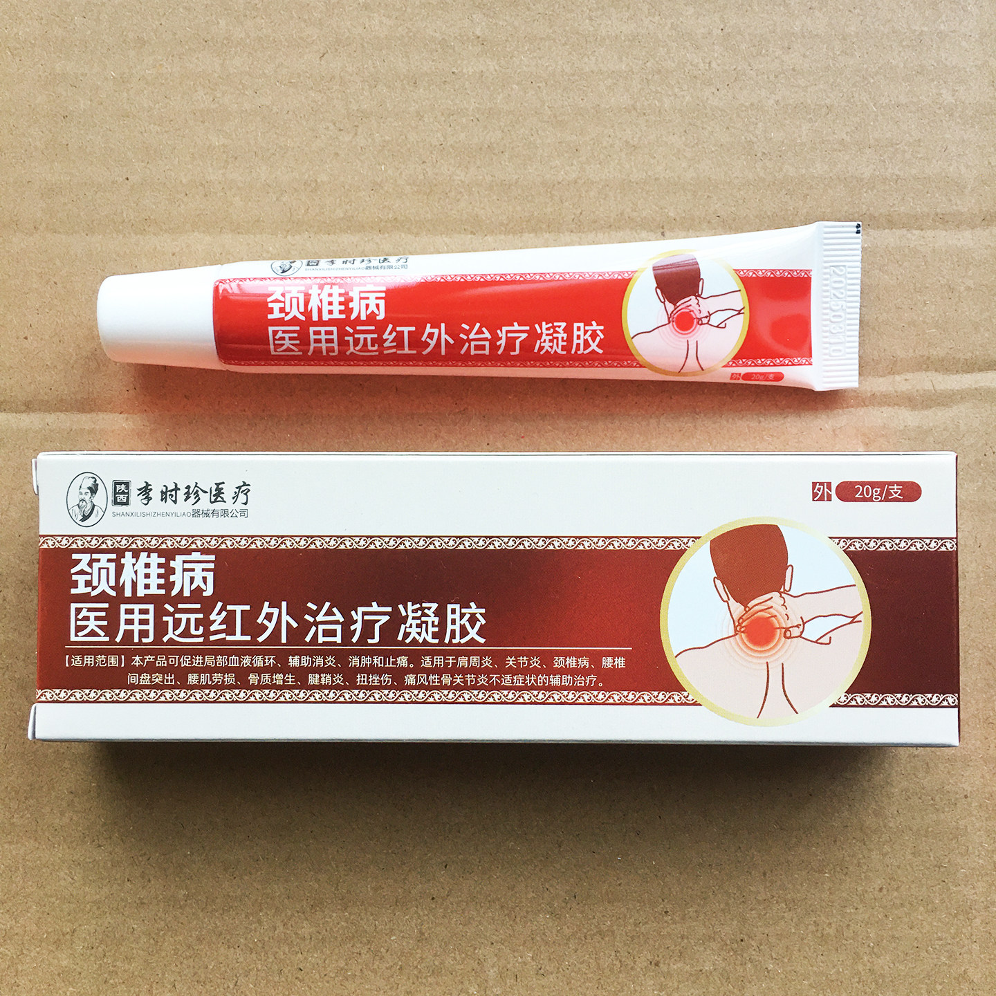 颈椎部位型医用远红外治疗凝胶