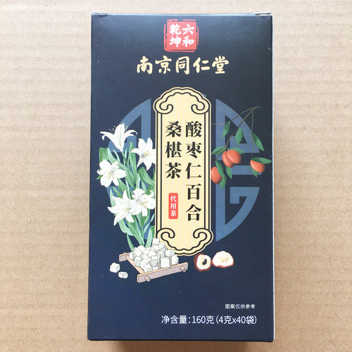 【原装正品】酸枣仁百合桑椹茶