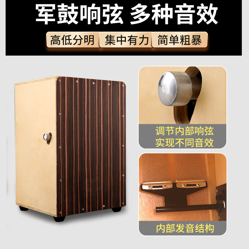 箱鼓卡宏鼓军鼓响弦打击木箱手拍鼓坐鼓成人卡洪鼓初学民谣电箱鼓