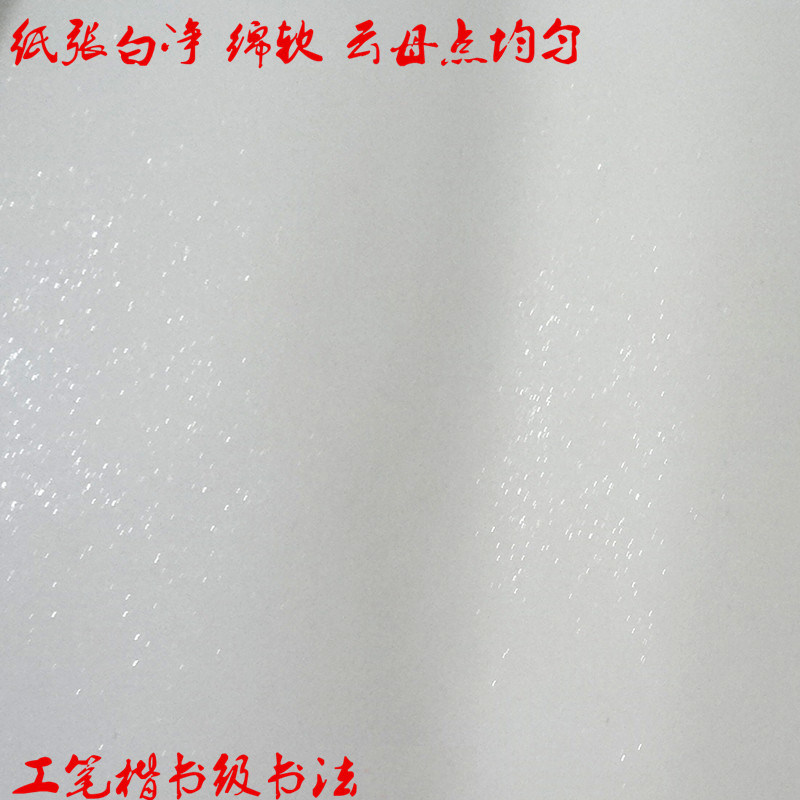 四尺熟宣云母工笔画小楷专用创作 安徽泾县云母矾宣宣纸小楷临摹
