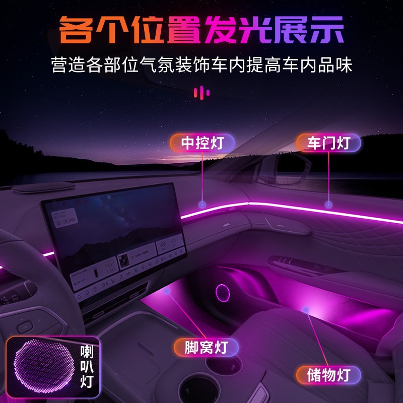 长安深蓝s07氛围灯专用内饰改装件配件车内装饰汽车用品大全24款