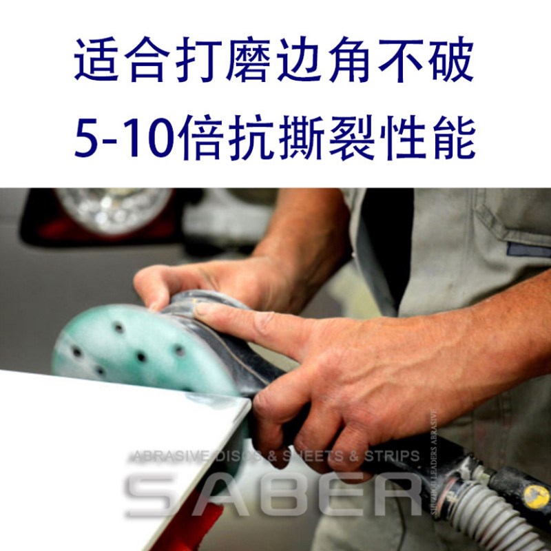 5寸6寸不带孔薄膜绿砂耐磨圆形植绒砂纸片打磨片汽车干磨砂纸油漆