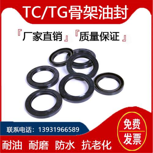 TC丁晴骨架油封密封圈尺寸大全63*78*80*83*85*88*90*92*93*100
