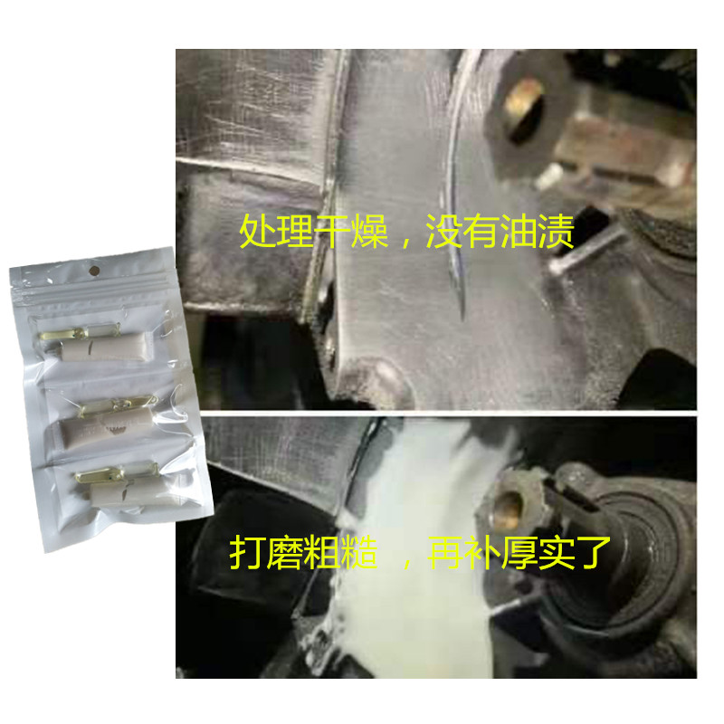 修补汽车发动机裂纹漏油专用胶水耐高温220度变速箱油底壳强力胶